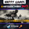 DARK SOULS III Deluxe Edition Steam Ключ РФ СНГ