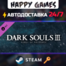 DARK SOULS III - Ashes of Ariandel Steam Ключ РФ СНГ