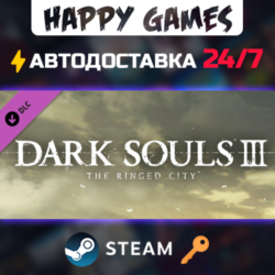 DARK SOULS III - The Ringed City Steam Ключ РФ СНГ