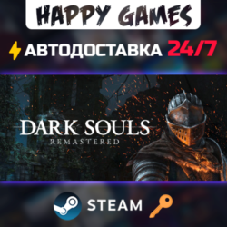 DARK SOULS: REMASTERED Steam Ключ РФ СНГ