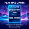 Карта пополнения JP PlayStation Store 1000-10000 JPY | Япония
