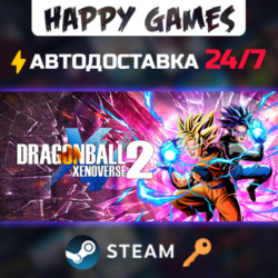 DRAGON BALL XENOVERSE 2 Steam Ключ РФ СНГ