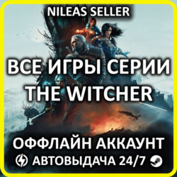 The Witcher 3: Wild Hunt Remastered   1, 2, Thronebreaker, GWENT: Rogue Mage | Steam