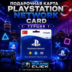 PlayStation Network Card 250 TRY