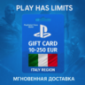 Карта пополнения Италия PlayStation Store 10-250 EUR