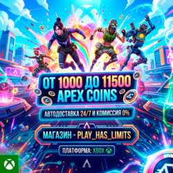 💸Apex Legends 1000-11500 Apex Coins XBOX *КОД ПОПОЛНЕНИЯ | РФ ВЕСЬ МИР/АВТО 24/7