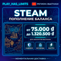 Карта Пополнения STEAM 75000-1320500 VND| Вьетнам