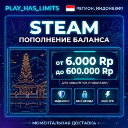 Карта Пополнения STEAM 6000-600000 IDR| Индонезия