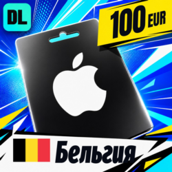 Apple Gift Card Бельгия 100 EUR    цифровой код — автовыдача 24/7