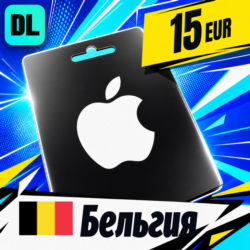 Apple Gift Card Бельгия 15 EUR    цифровой код — автовыдача 24/7