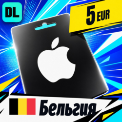 Apple Gift Card Бельгия 5 EUR    цифровой код — автовыдача 24/7