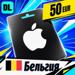 Apple Gift Card Бельгия 50 EUR    цифровой код — автовыдача 24/7