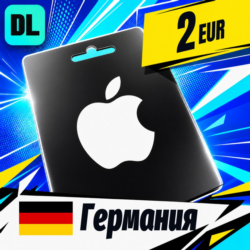 Apple Gift Card Германия 2 EUR    цифровой код — автовыдача 24/7