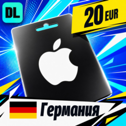 Apple Gift Card Германия 20 EUR    цифровой код — автовыдача 24/7