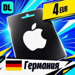 Apple Gift Card Германия 4 EUR    цифровой код — автовыдача 24/7