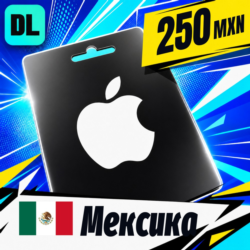 Apple Gift Card Мексика 250 MXN    цифровой код — автовыдача 24/7