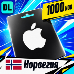 Apple Gift Card Норвегия 1000 NOK    цифровой код — автовыдача 24/7