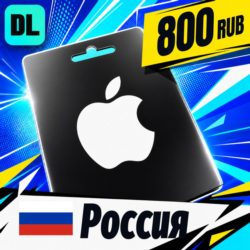 Apple Gift Card Россия 800 RUB    цифровой код — автовыдача 24/7
