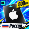 Apple Gift Card Россия 800 RUB    цифровой код — автовыдача 24/7