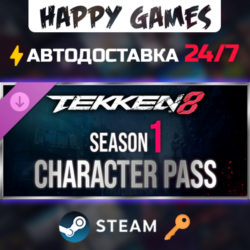 TEKKEN 8 - Season 1 Character Pass Steam Ключ РФ СНГ