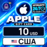 Apple Gift Card США 10 USD    цифровой код — автовыдача 24/7