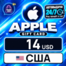 Apple Gift Card США 14 USD    цифровой код — автовыдача 24/7