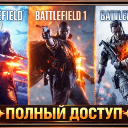 【EA APP】Battlefield V Battlefield 1 Battlefield 4 ✅ ПОЛНЫЙ ДОСТУП ✦ Online