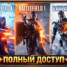 EA APP Battlefield V   Battlefield 1   Battlefield 4   ПОЛНЫЙ ДОСТУП   Online