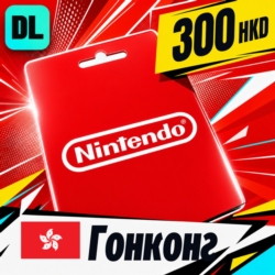 Nintendo eShop Гонконг 300 HKD    цифровой код — автовыдача 24/7