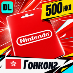 Nintendo eShop Гонконг 500 HKD    цифровой код — автовыдача 24/7