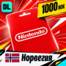 Nintendo eShop Норвегия 1000 NOK    цифровой код — автовыдача 24/7