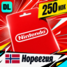 Nintendo eShop Норвегия 250 NOK    цифровой код — автовыдача 24/7