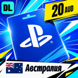 PlayStation Network (PSN) Австралия 20 AUD    цифровой код — автовыдача 24/7
