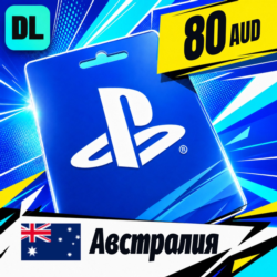 PlayStation Network (PSN) Австралия 80 AUD    цифровой код — автовыдача 24/7