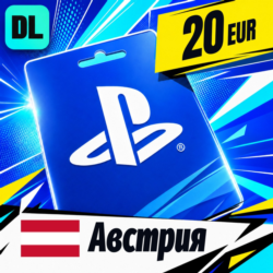 PlayStation Network (PSN) Австрия 20 EUR    цифровой код — автовыдача 24/7