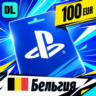 PlayStation Network (PSN) Бельгия 100 EUR    цифровой код — автовыдача 24/7