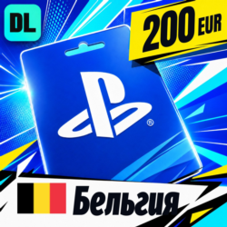 PlayStation Network (PSN) Бельгия 200 EUR    цифровой код — автовыдача 24/7