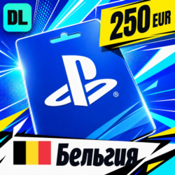 PlayStation Network (PSN) Бельгия 250 EUR    цифровой код — автовыдача 24/7