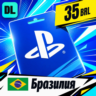 PlayStation Network (PSN) Бразилия 35 BRL    цифровой код — автовыдача 24/7