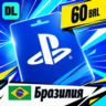 PlayStation Network (PSN) Бразилия 60 BRL    цифровой код — автовыдача 24/7