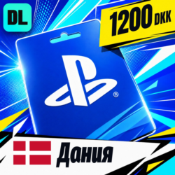 PlayStation Network (PSN) Дания 1200 DKK    цифровой код — автовыдача 24/7