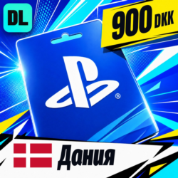 PlayStation Network (PSN) Дания 900 DKK    цифровой код — автовыдача 24/7