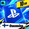 PlayStation Network (PSN) Финляндия 10 EUR    цифровой код — автовыдача 24/7
