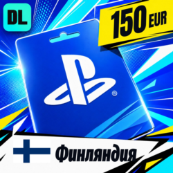 PlayStation Network (PSN) Финляндия 150 EUR    цифровой код — автовыдача 24/7