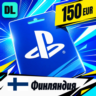PlayStation Network (PSN) Финляндия 150 EUR    цифровой код — автовыдача 24/7