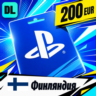 PlayStation Network (PSN) Финляндия 200 EUR    цифровой код — автовыдача 24/7