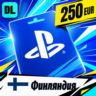 PlayStation Network (PSN) Финляндия 250 EUR    цифровой код — автовыдача 24/7