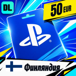 PlayStation Network (PSN) Финляндия 50 EUR    цифровой код — автовыдача 24/7