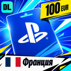PlayStation Network (PSN) Франция 100 EUR    цифровой код — автовыдача 24/7