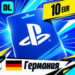 PlayStation Network (PSN) Германия 10 EUR    цифровой код — автовыдача 24/7